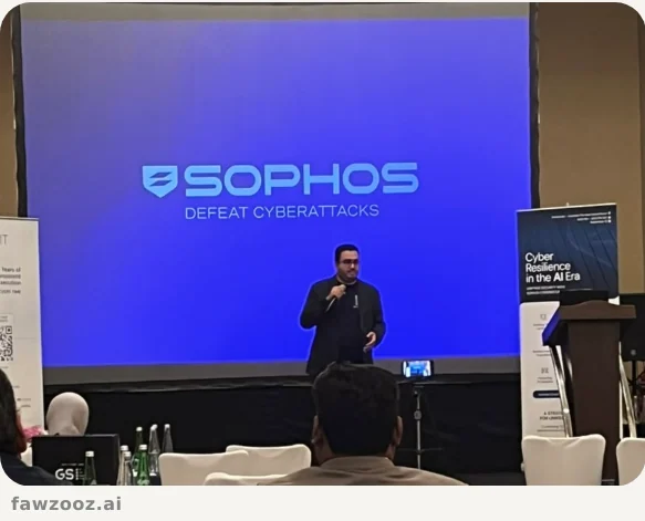 أتحدث في جلسة «الصمود السيبراني في عصر الذكاء الاصطناعي» — Sophos